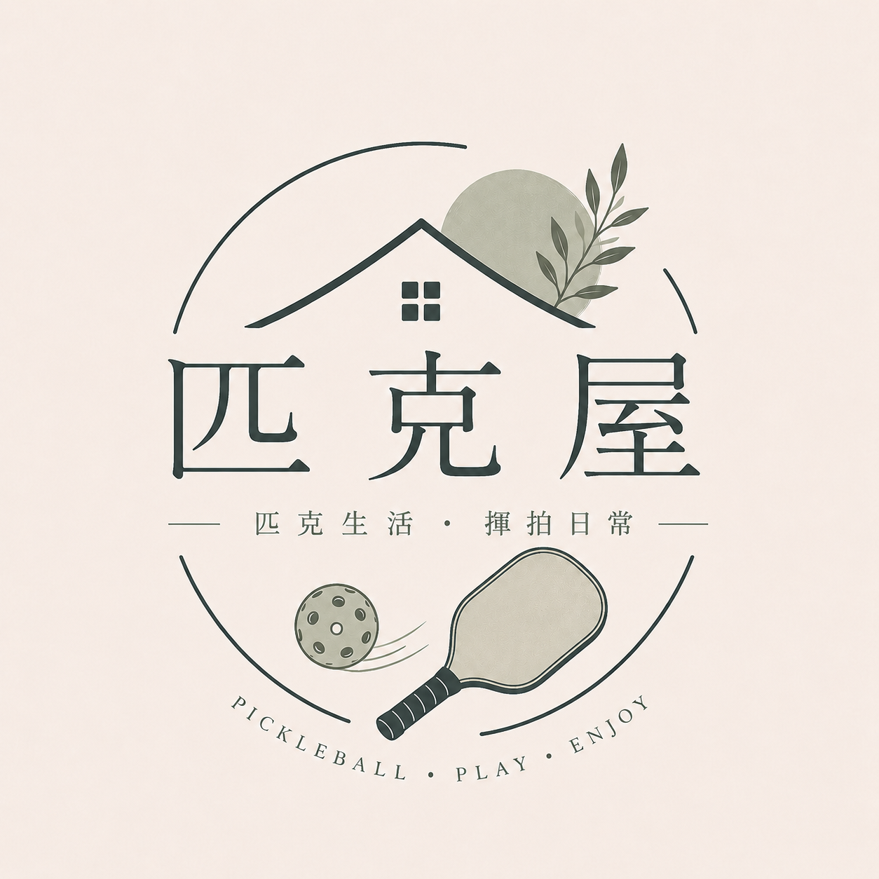 匹克屋 Logo
